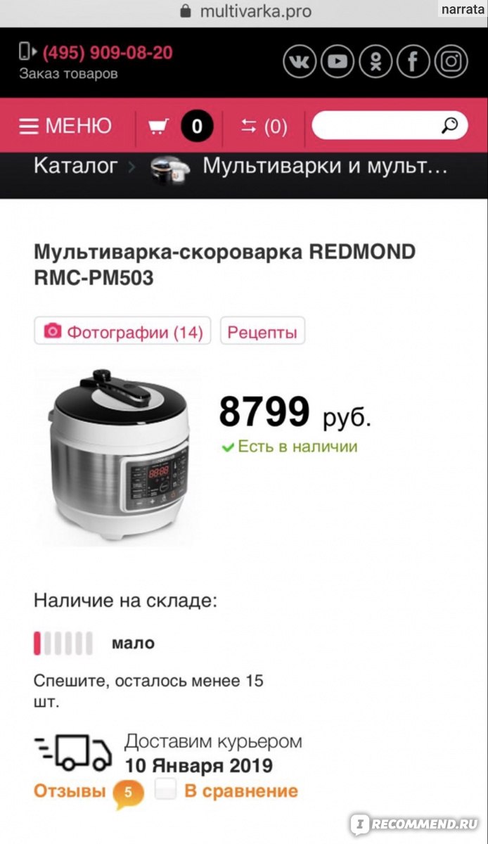 Мультиварка-скороварка Redmond RMC-PM503 - «Моя незаменимая помощница!  Много фото, а так же рецепты и блюда из мультиварки!» | отзывы