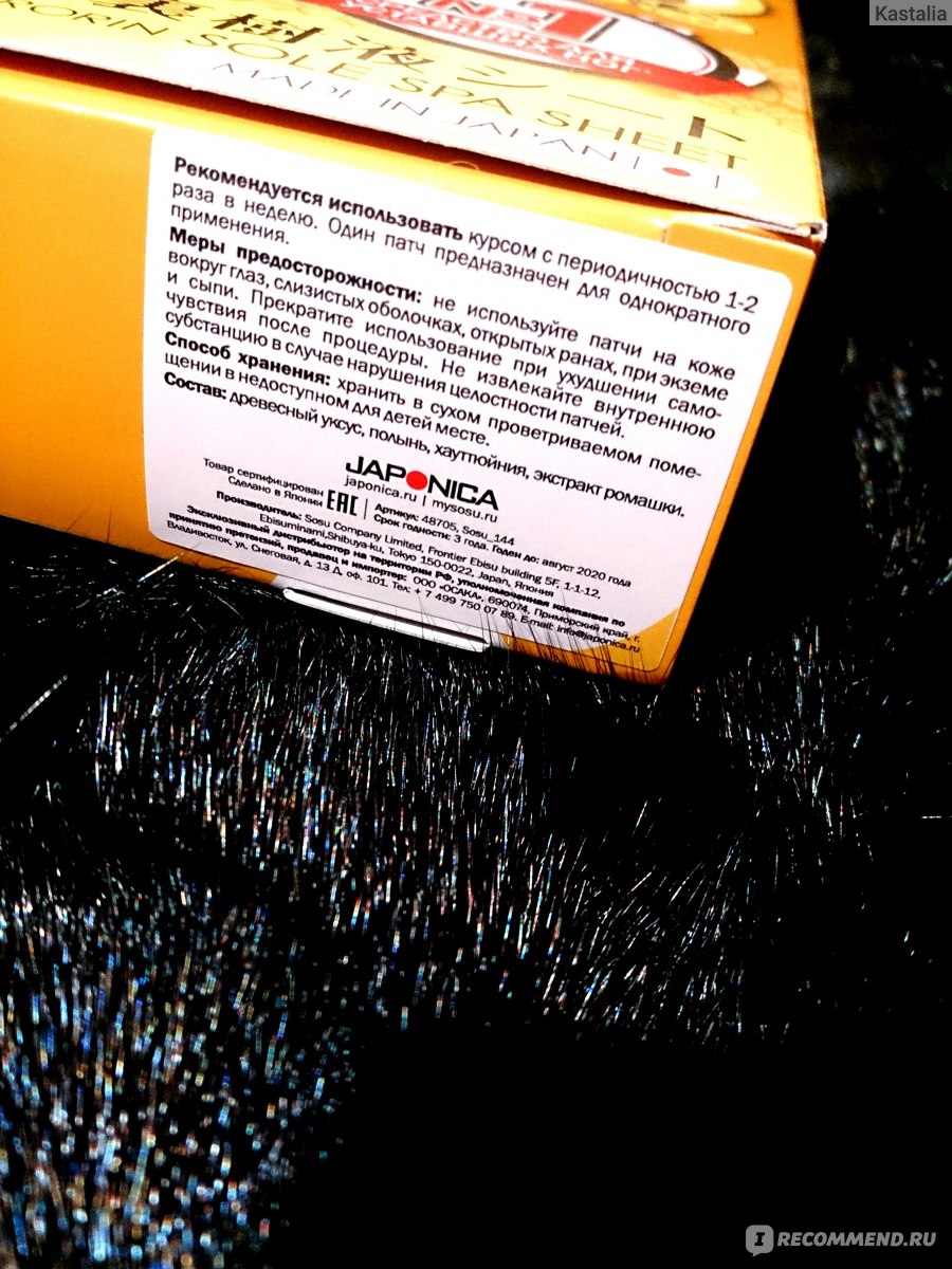 Патчи для ног SOSU Detox с ароматом ромашки фото