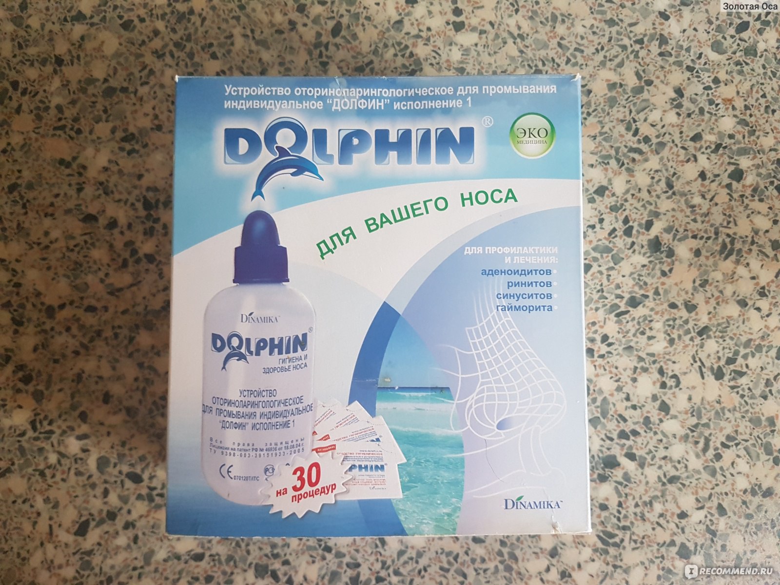 Долфин для промывания носа для детей фото