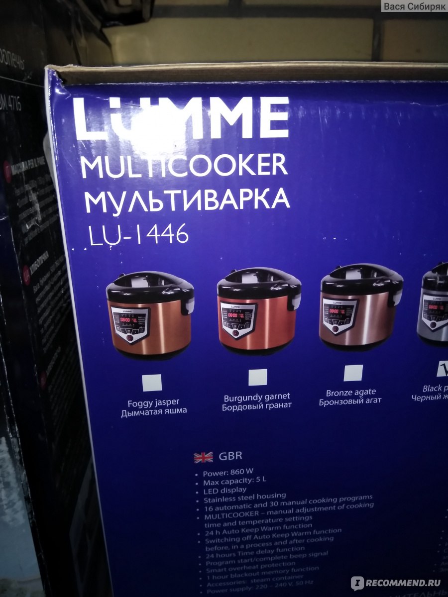 Мультиварка LUMME LU-1446 CHEF PRO - «Мультик за 1300!!!» | отзывы