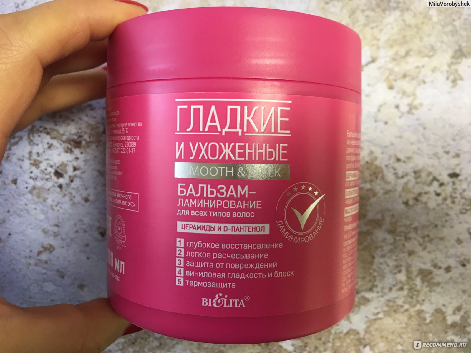 Бальзам с эффектом ламинирования волос. Бальзам для волос белита витекс. Syoss бальзам. Гладкие и ухоженные белита бальзам. Гладкие и ухоженные бальзам-ламинирование для всех типов волос 380мл.