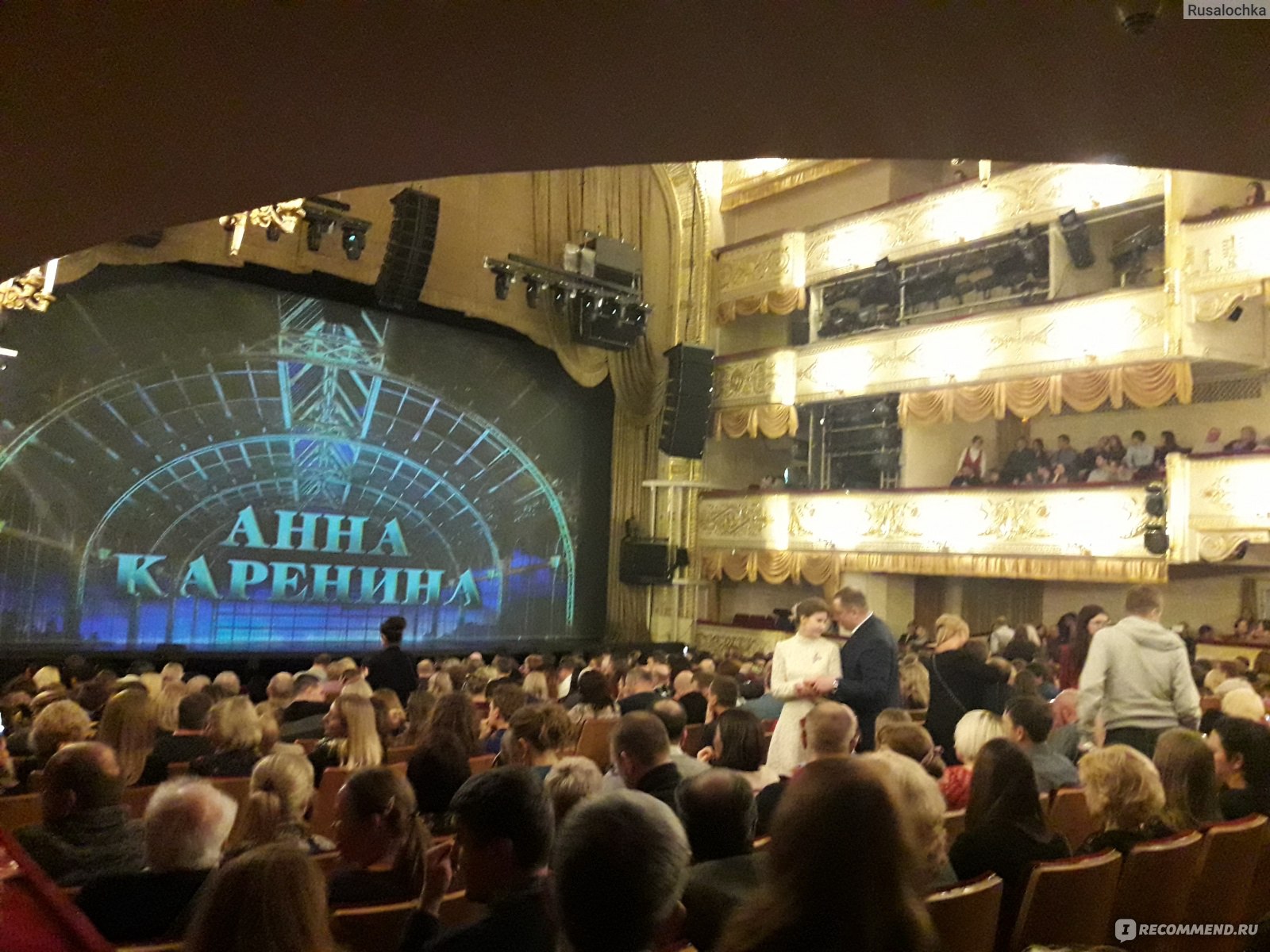 Театр оперетты расположение зала