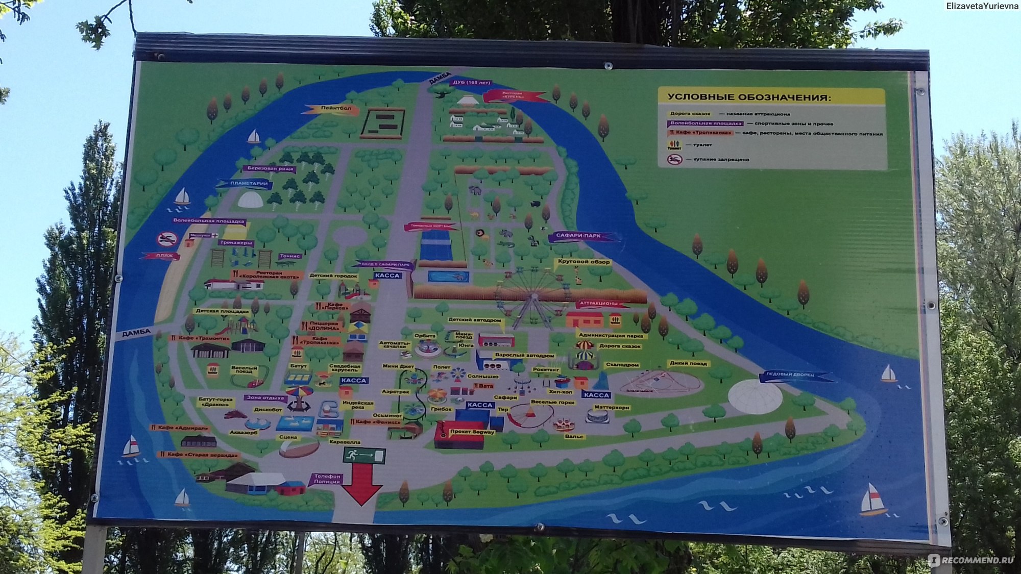 План парка Солнечный остров Краснодар