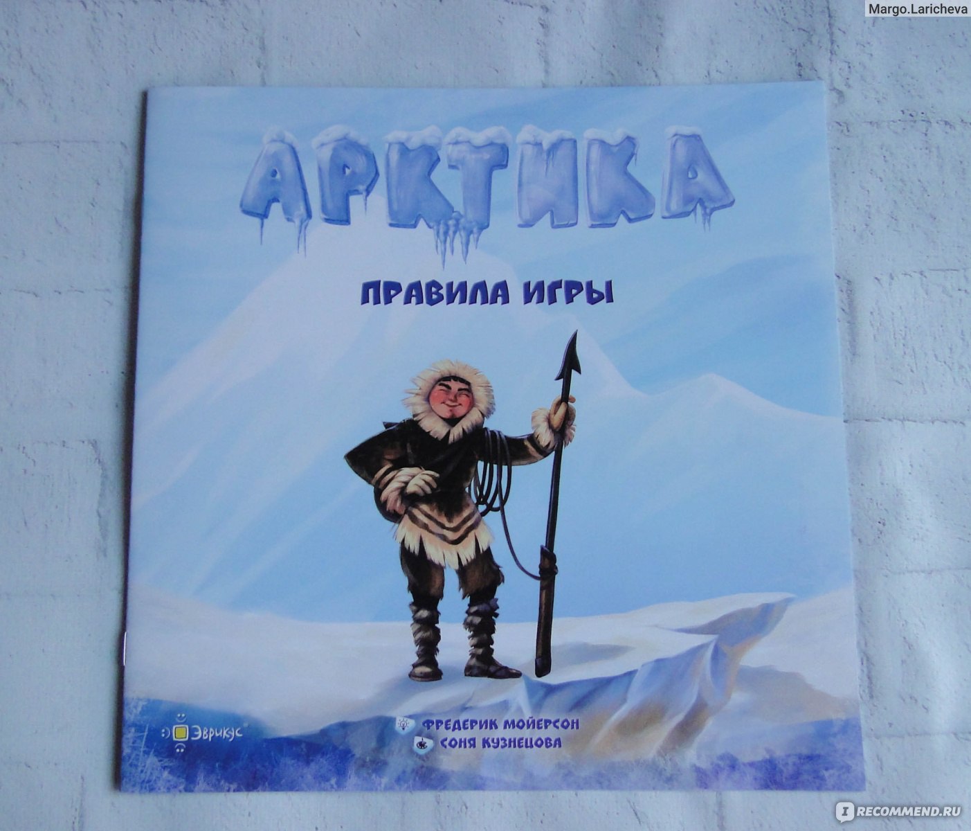 Эврикус Настольная игра Арктика - «Погружаемся в атмосферу холодной Арктики.  Брррр....Но увлекательная охота на арктических хищников не дает нам  замерзнуть!» | отзывы