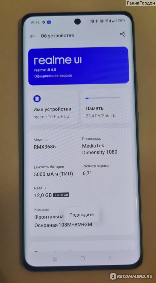 Смартфон Realme 10 Pro+ - «На данный момент я покупкой довольна, все самый  востребованные требования сошлись в новом Realme Realme 10 Pro+.» | отзывы