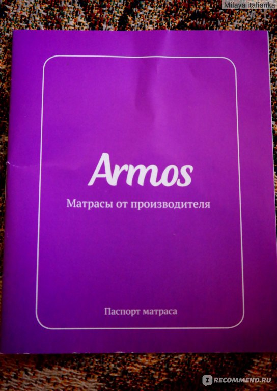 Матрас armos standart max