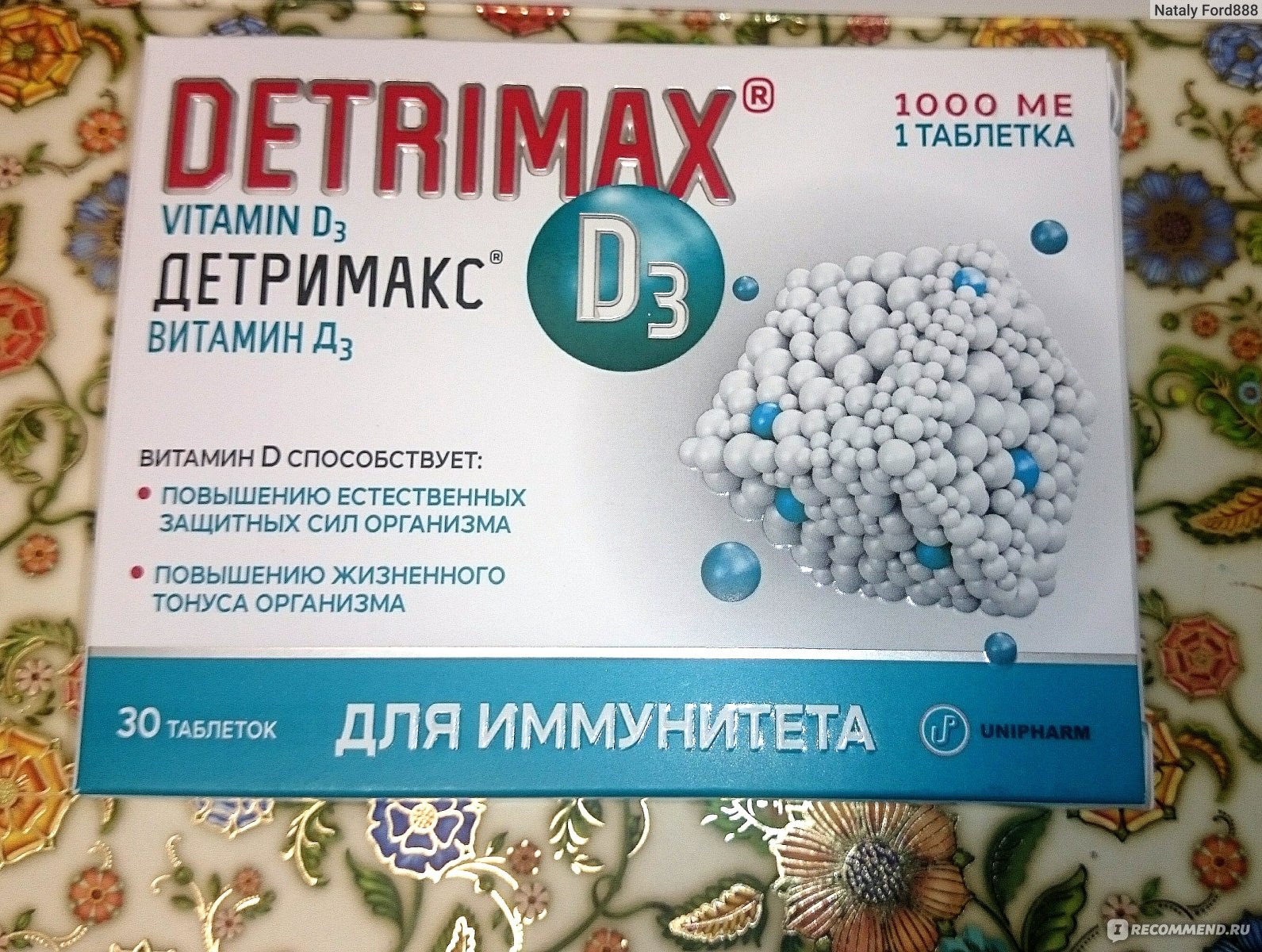 Как принимать таблетки детримакс 2000