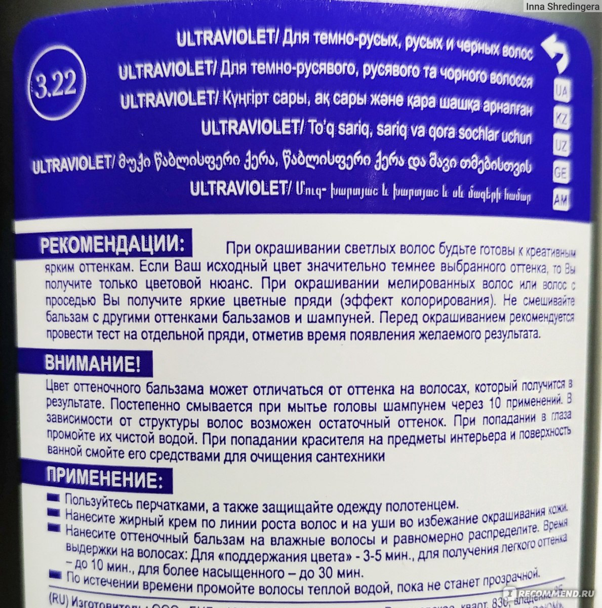 Оттеночный бальзам для волос инструкция по применению