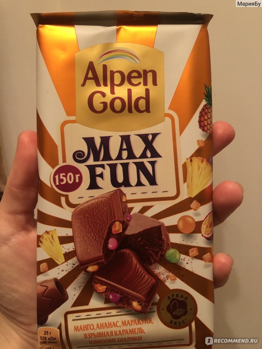 Шоколад Alpen Gold Max fill