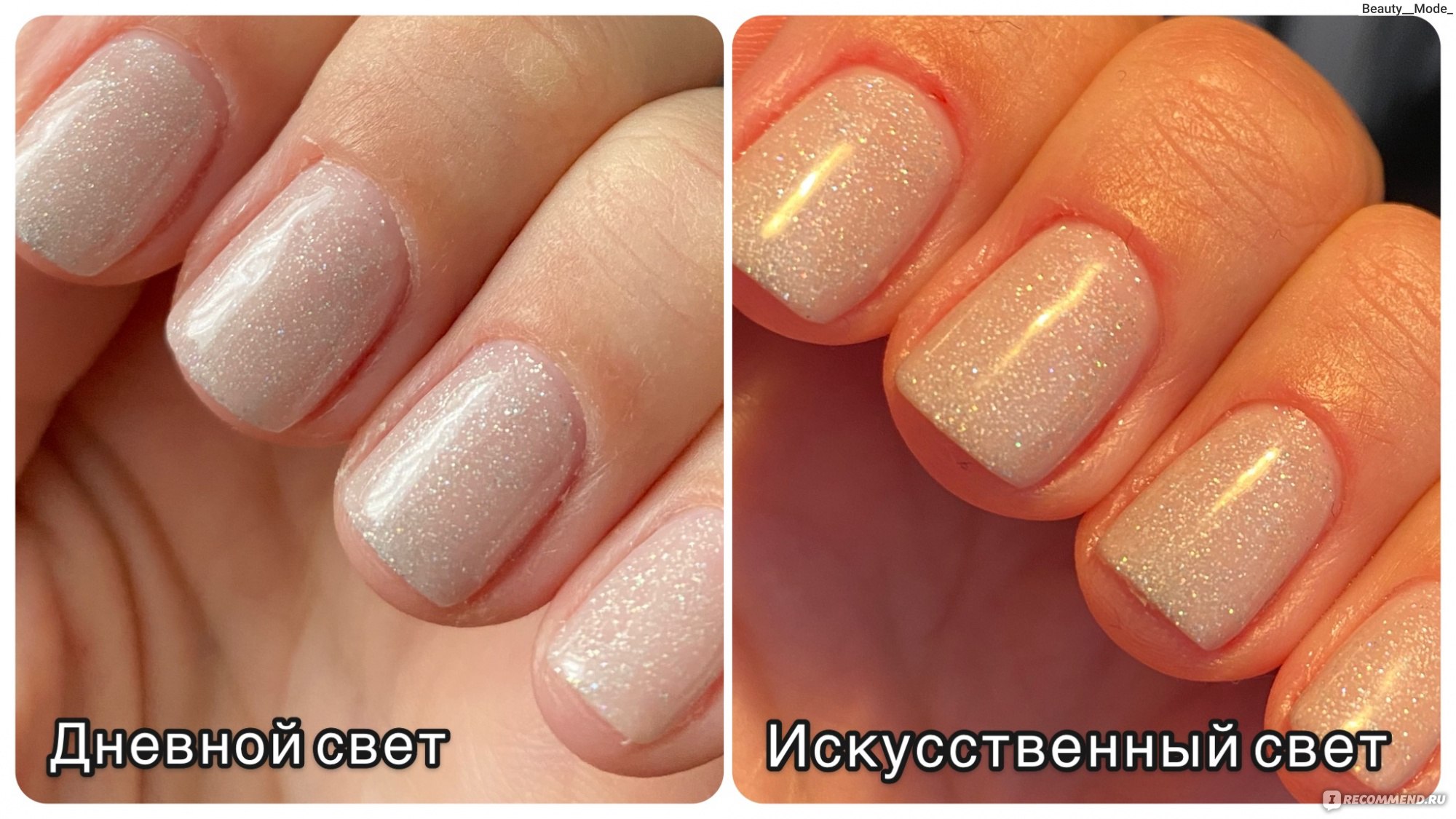 Гель лак Klio professional - «Капсульная коллекция Klio “Shimmer” оттенок  №023» | отзывы