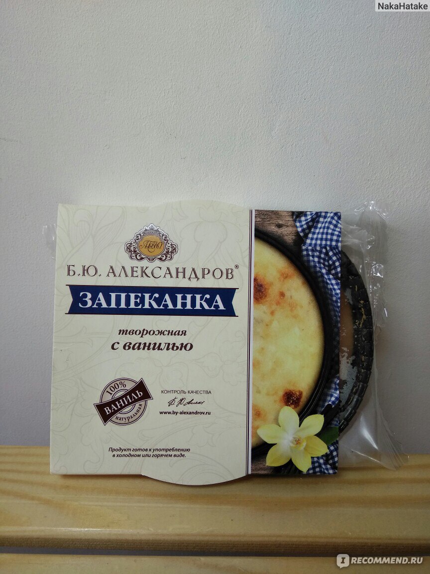 Творожная запеканка Б.Ю. Александров с ванилью - «Запеканка от любимого  бренда! ( Почему я разочарована, стоит ли покупать) Смотри отзыв! » | отзывы