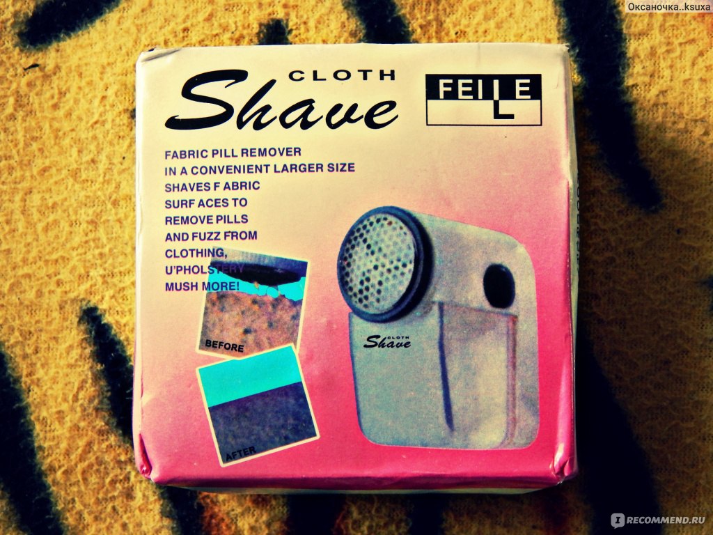 Машинка для стрижки катышек cloth shave yx-188