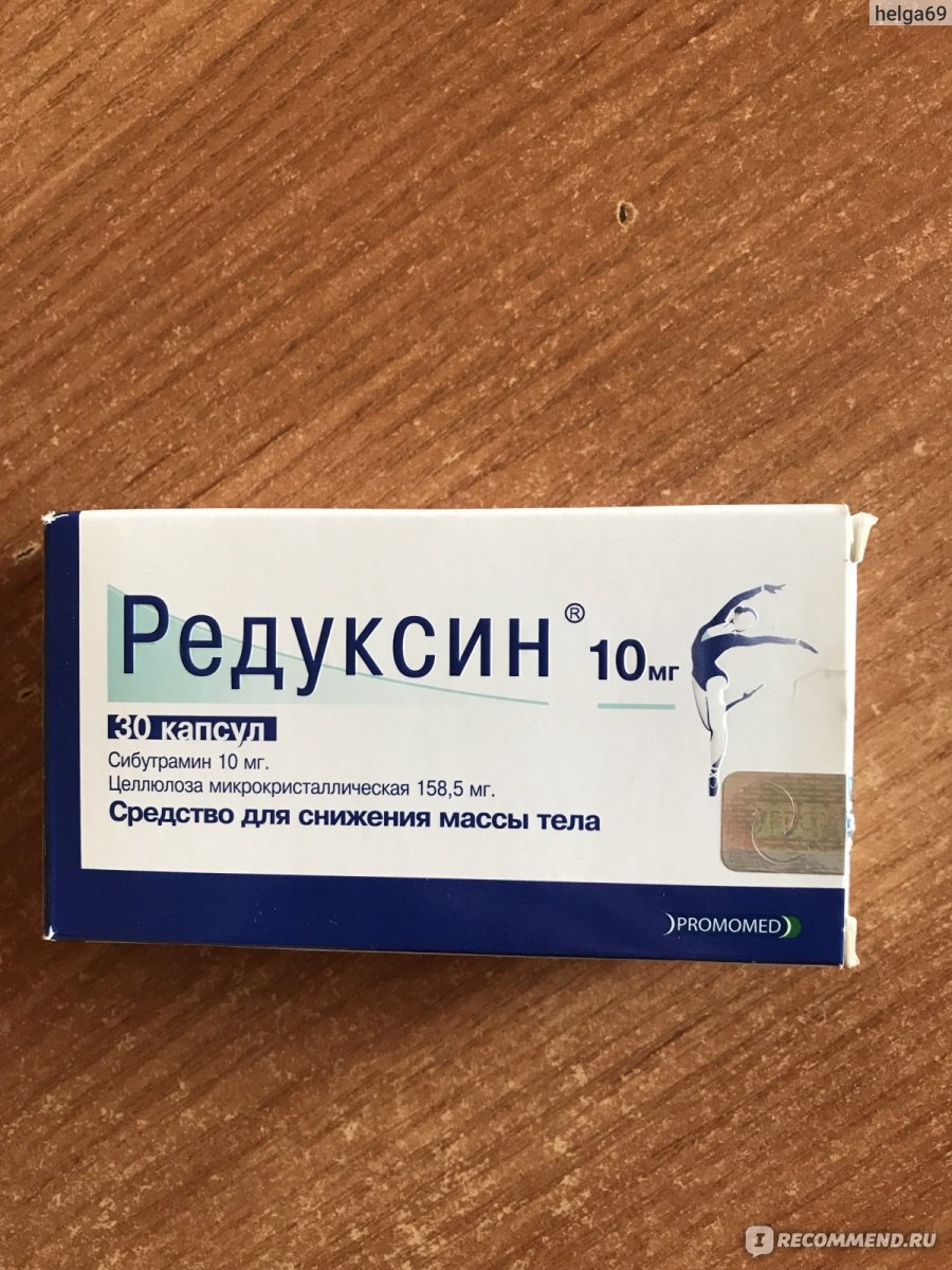 Сибутрамин редуксин 10 мг