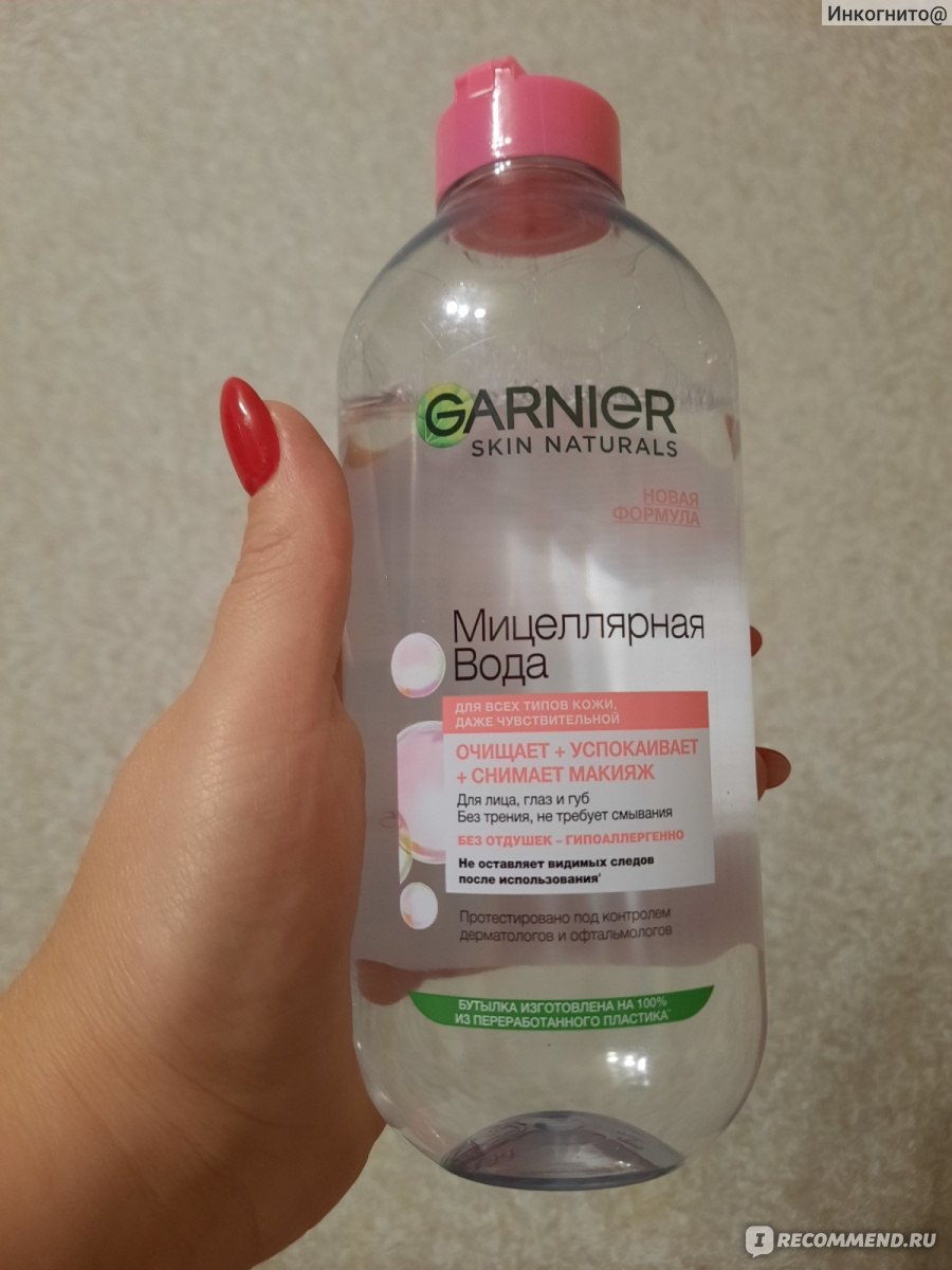 Солнечная вода garnier. Garnier 3 в 1. Мицеллярная вода Garnier 100 миллилитров. Мицеллярная вода гарньер с дозатором. Мицеллярка гарньер синяя.