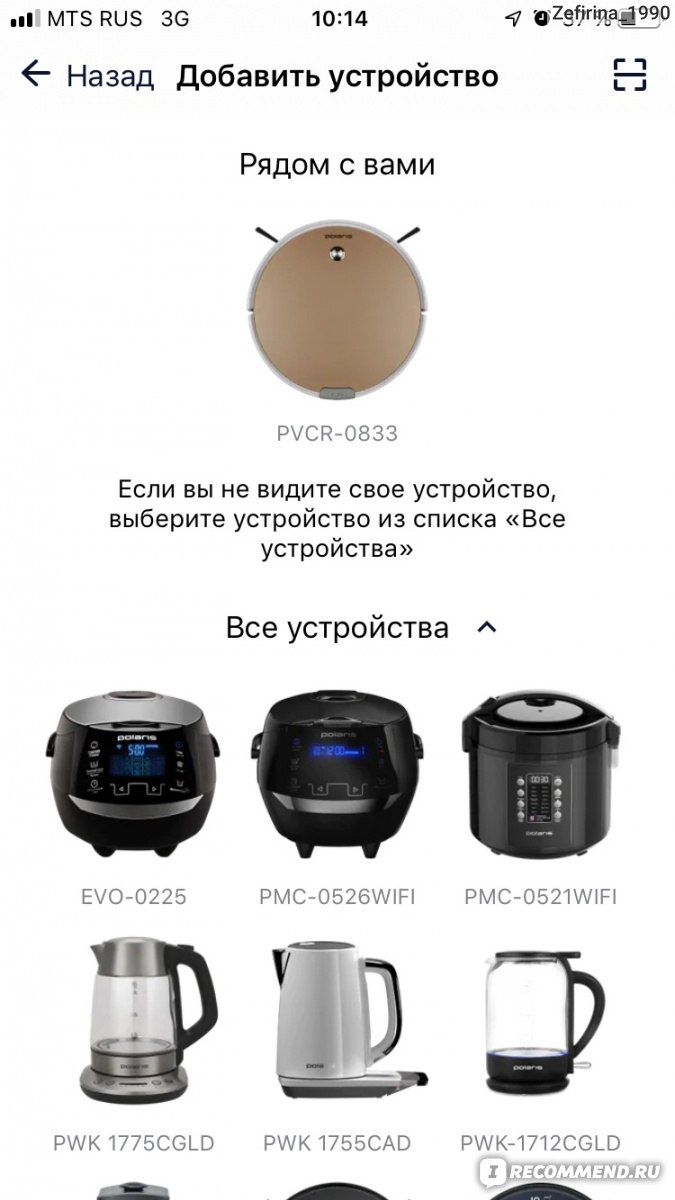 Робот-пылесос Polaris PVCR 0833 WI-FI IQ Home - «Современные технологии на  страже чистоты и порядка в доме. Робот - пылесос Поларис, ставший настоящим  другом и помощником в семье» | отзывы