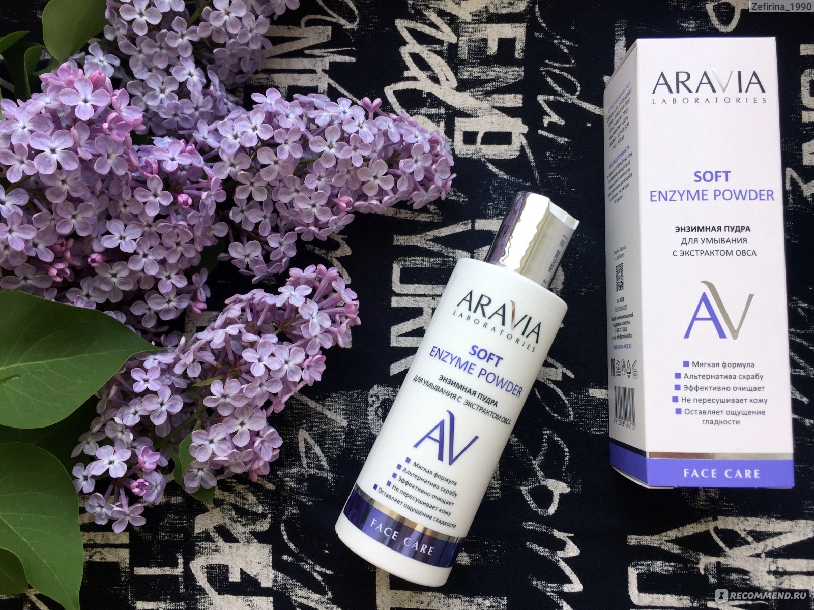 Энзимная пудра для умывания ARAVIA Laboratories с экстрактом овса Soft ...