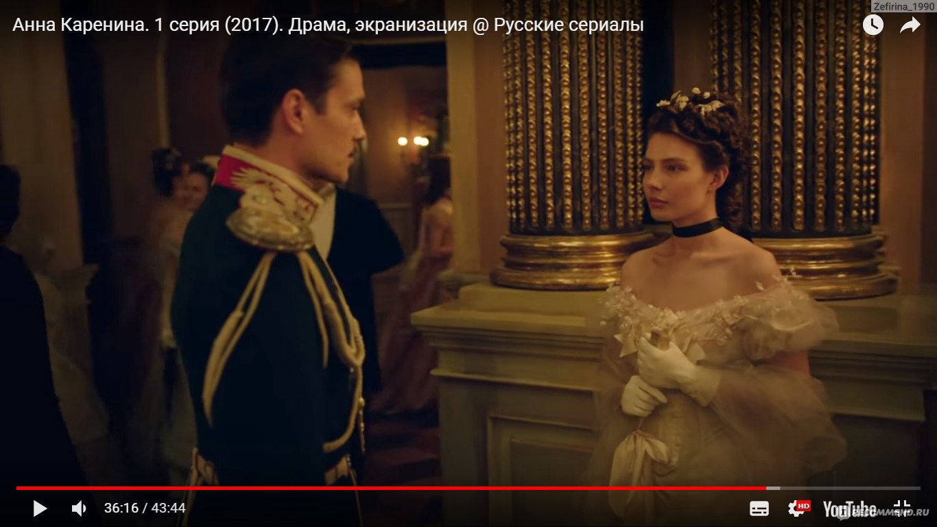 Анна Каренина (2017) - «Побывав на месте съемок сериала, захотелось его  посмотреть. Очарование или разочарование? Ответ в отзыве! +скриншоты» |  отзывы