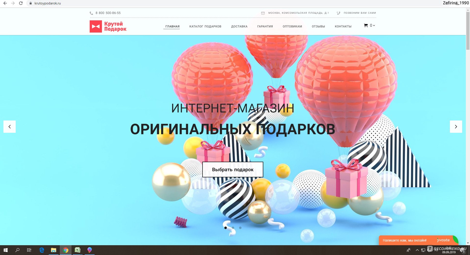Сайт KrutoyPodarok.ru фото
