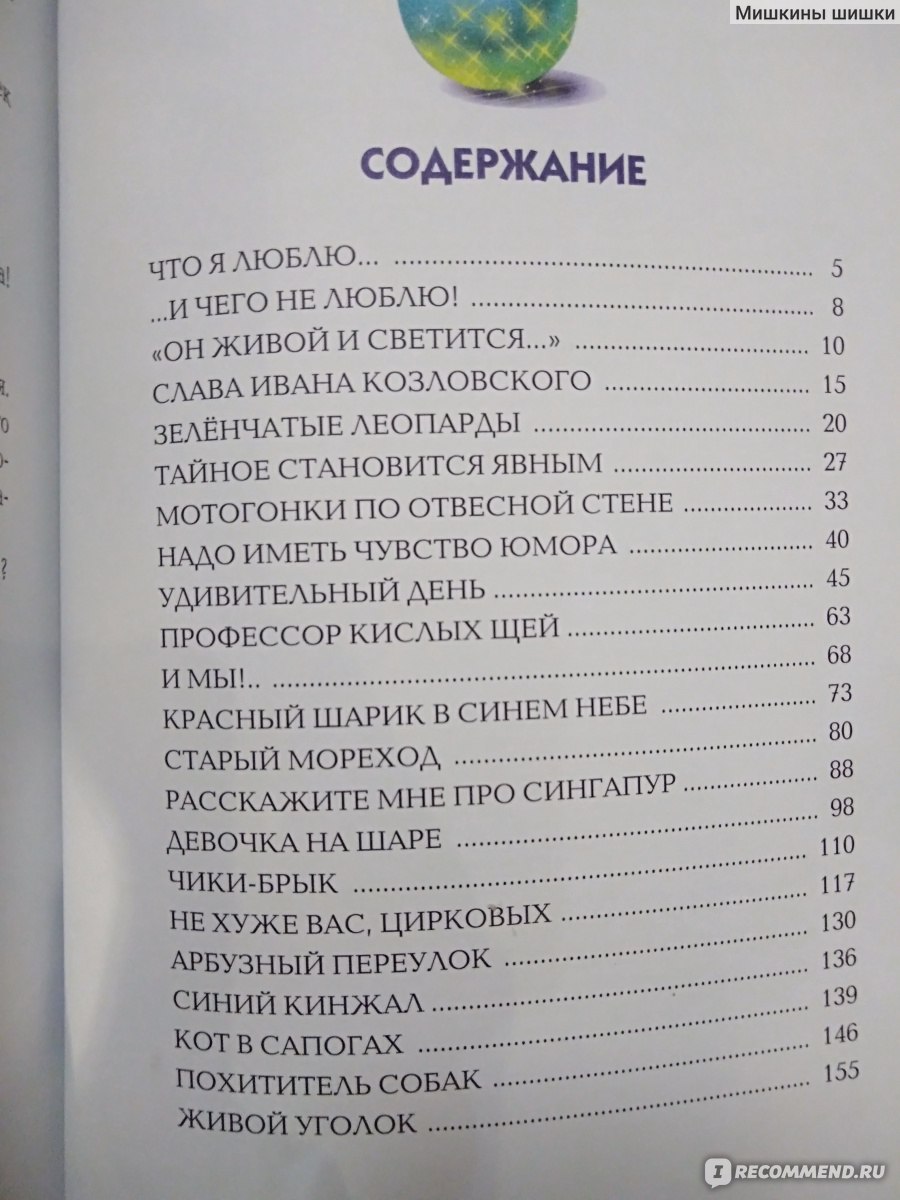 Денискины рассказы, Виктор Драгунский - «Денискины рассказы снова в строю.  Издательство 