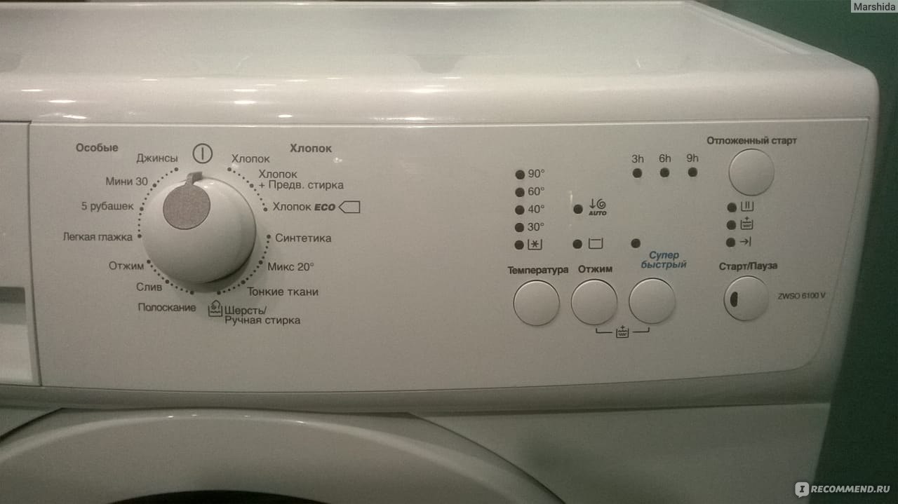 Выберите неисправность стиральной машины