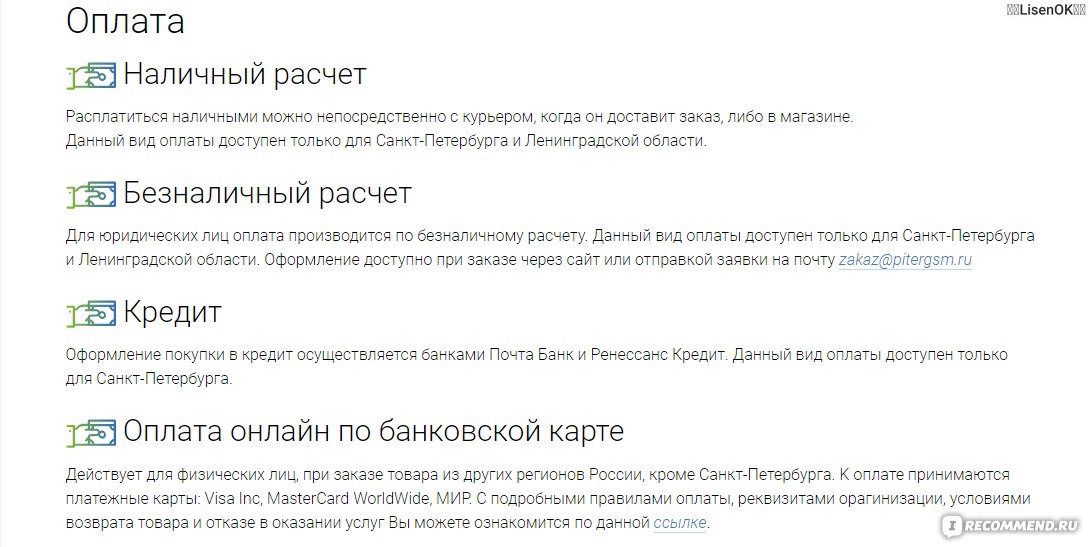 Сайт PiterGSM - интернет-магазин цифровой и бытовой электроники | Продажа смартфонов фото