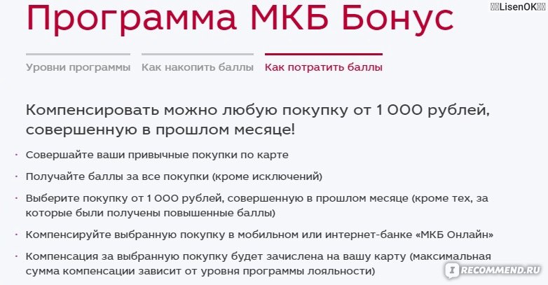 московский кредитный банк комиссия сбербанк автосалоны в кургане подержанных автомобилей в кредит