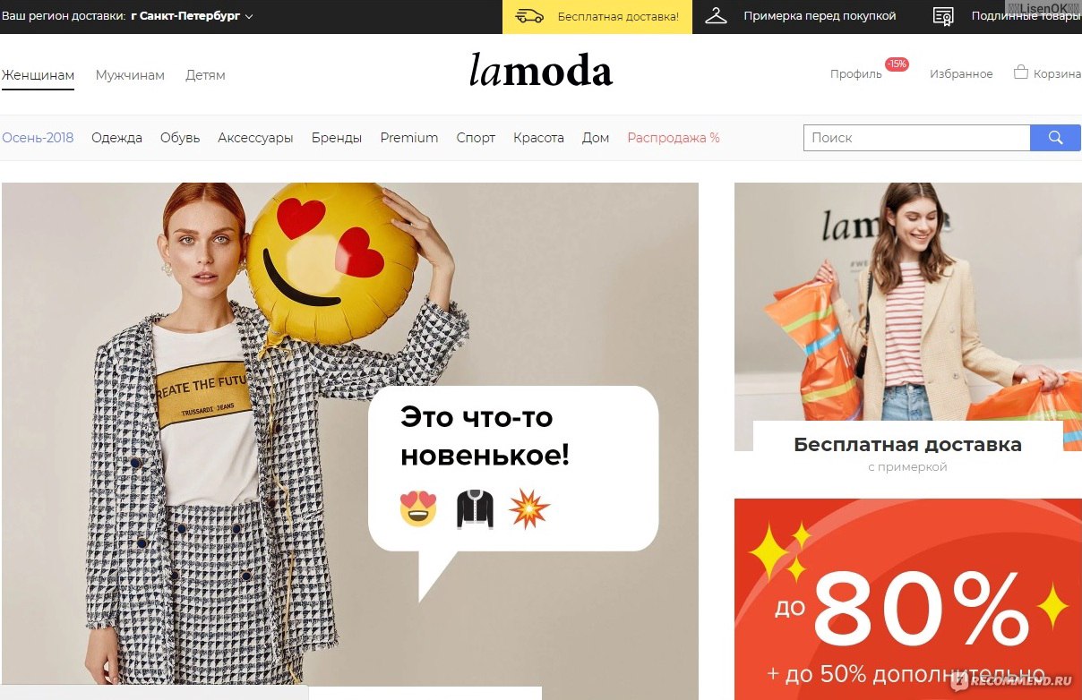 Ламода Одежда Официальный Сайт Интернет Магазин