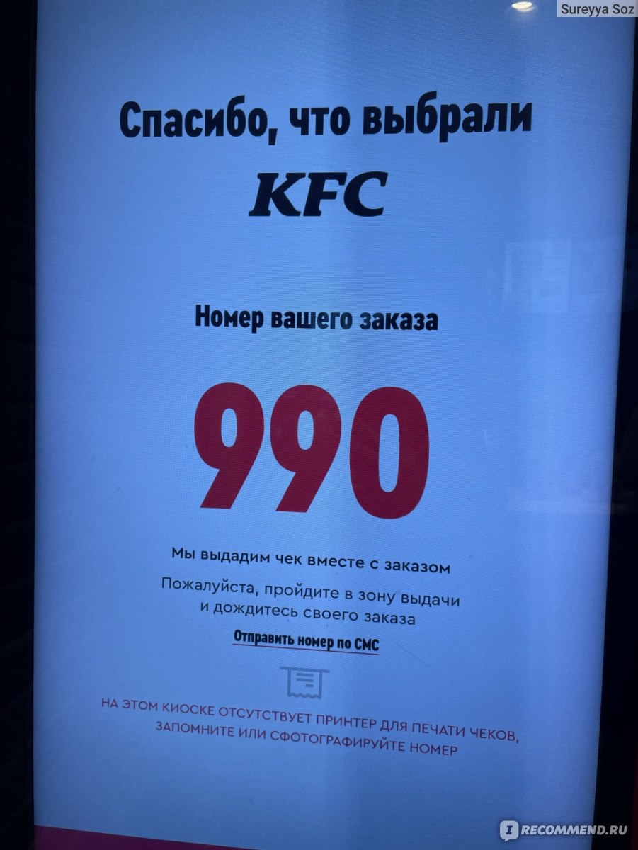 KFC