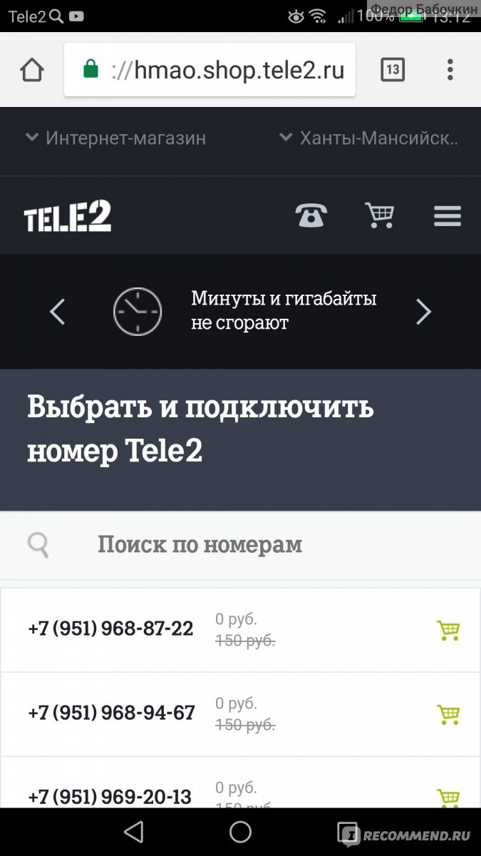 Оператор мобильной связи Tele2 / Теле2 - «...нечто большее, чем связь...» |  отзывы