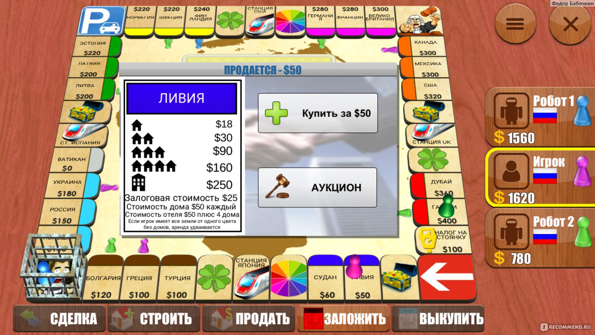 играть в монополию с банковскими картами онлайн на русском