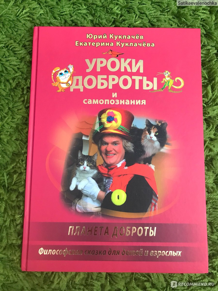 Театр кошек Куклачева, Москва - «Море впечатлений и разговоров надолго» |  отзывы