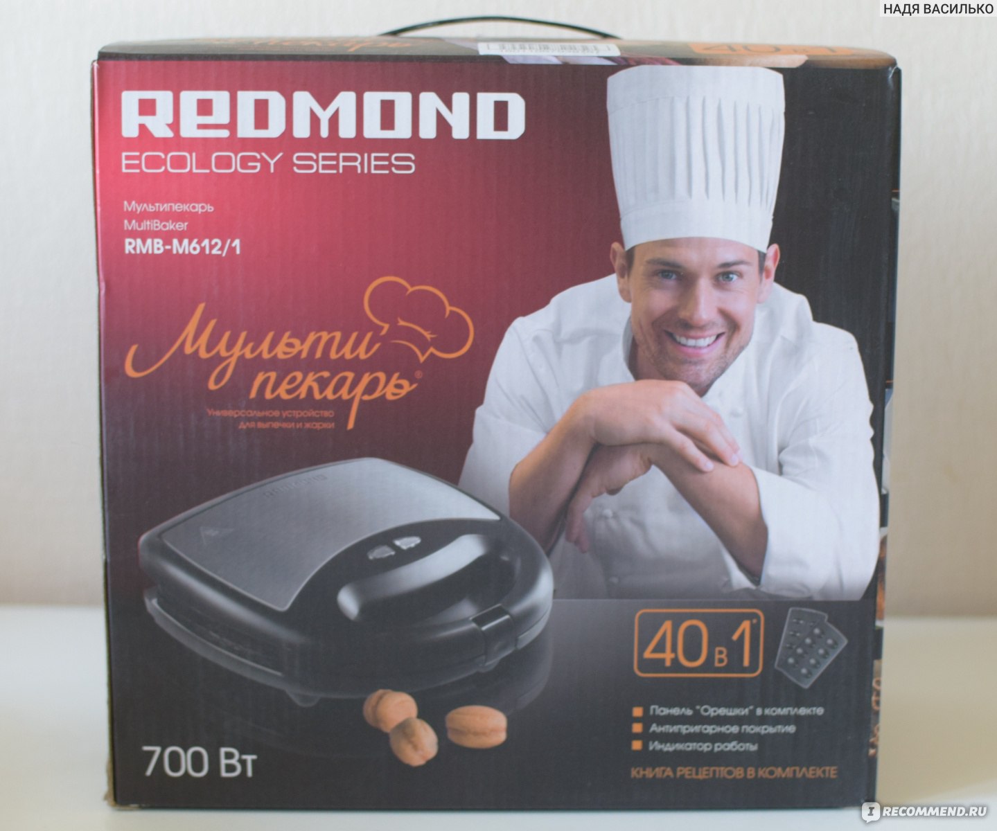 Мультипекарь Redmond RMB-M612/1 - «Мультипекарь REDMOND RMB-M612/1. Печенье  орешки с вареной сгущенкой. » | отзывы