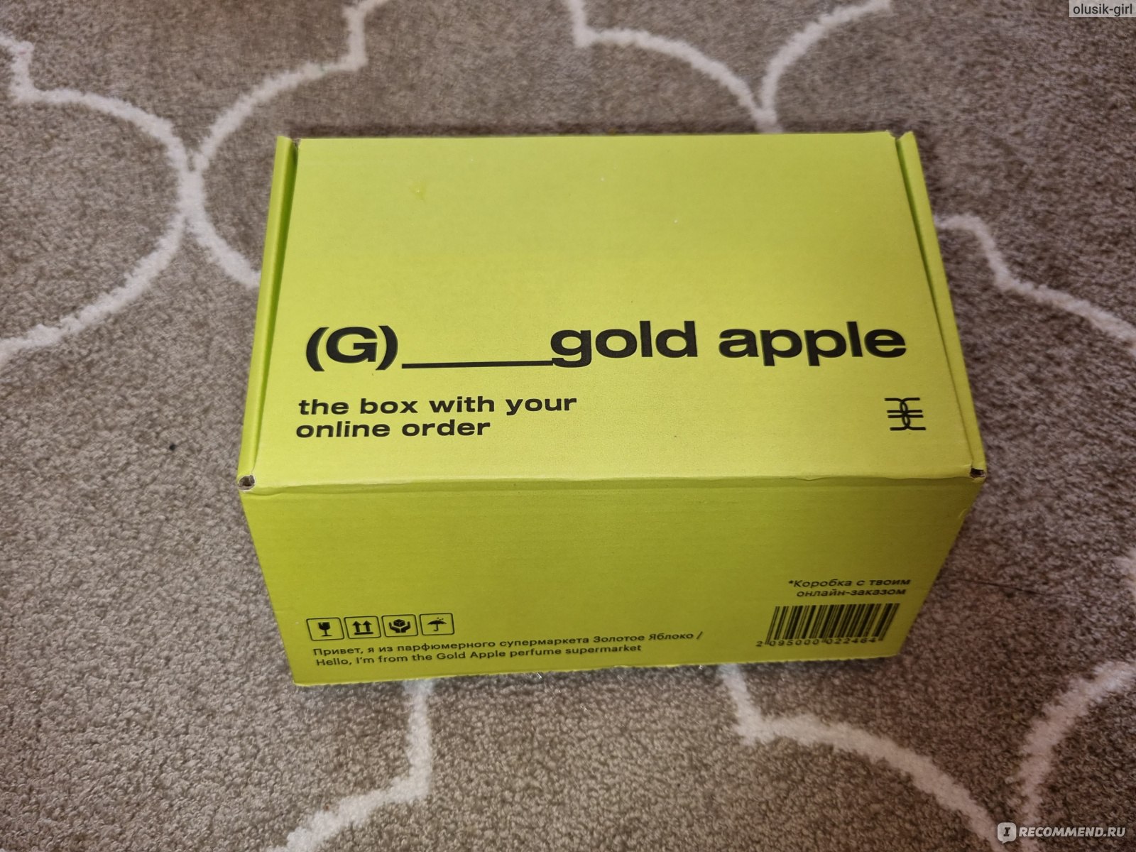 Золотое яблоко доставка москва