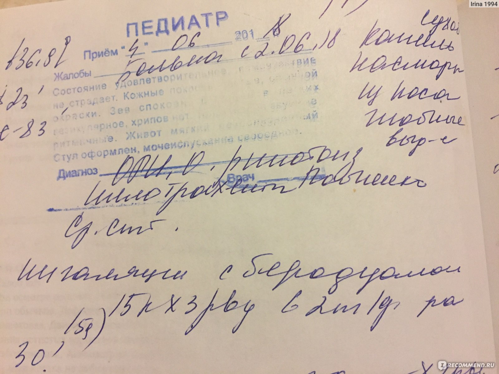 Сколько ингаляции с физраствором с беродуалом. Ингаляция с беродуалом и физраствором пропорции для детей. Беродуал для ингаляций как разводить с физраствором взрослым. Ингаляция с беродуалом и физраствором пропорции взрослым. Ингаляция с беродуалом и физраствором пропорции.