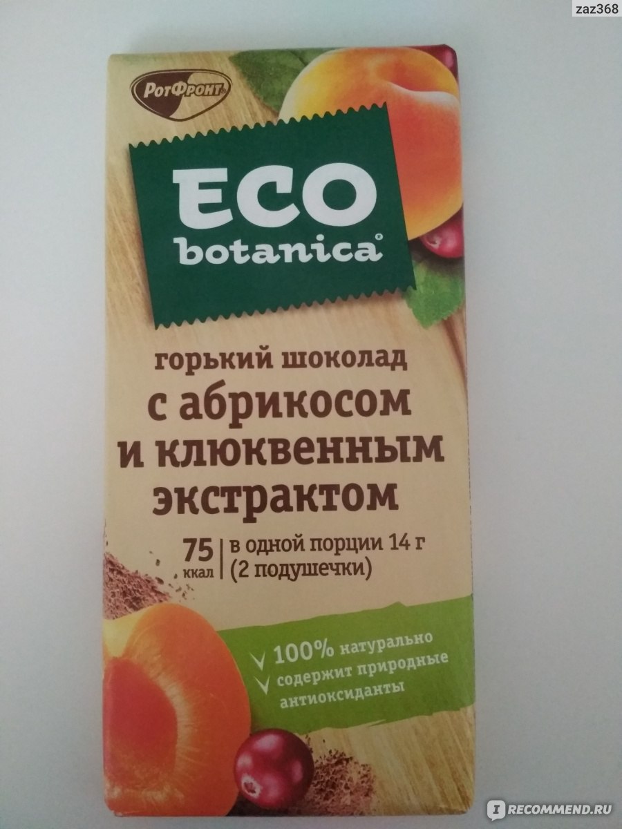 Шоколад Eco Botanica калорийность