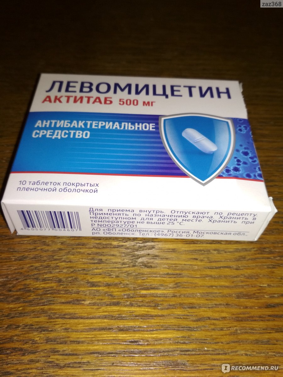 Антибиотик АО 
