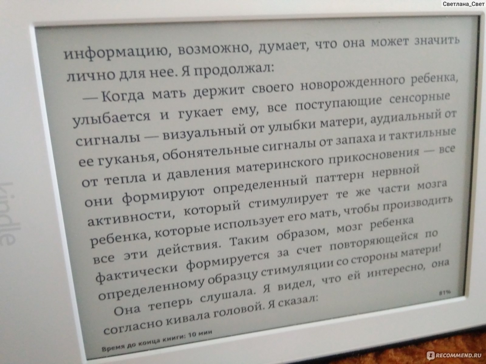 Мальчик, которого растили, как собаку. И другие истории из блокнота  детского психиатра. Брюс Перри, Майя Салавиц - «Дети, пережившие насилие,  или откуда берутся трудные подростки и озлобленные взрослые. Родителям,  учителям и всем,