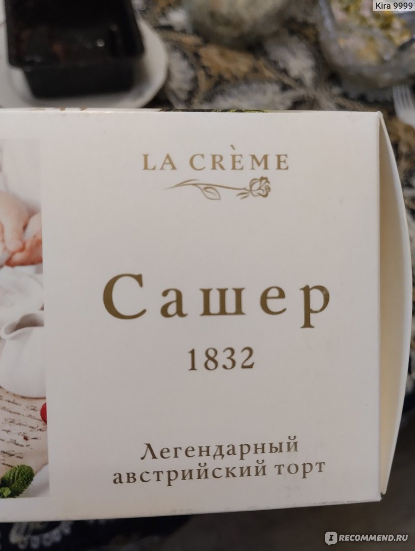 Торт La Creme (ООО 