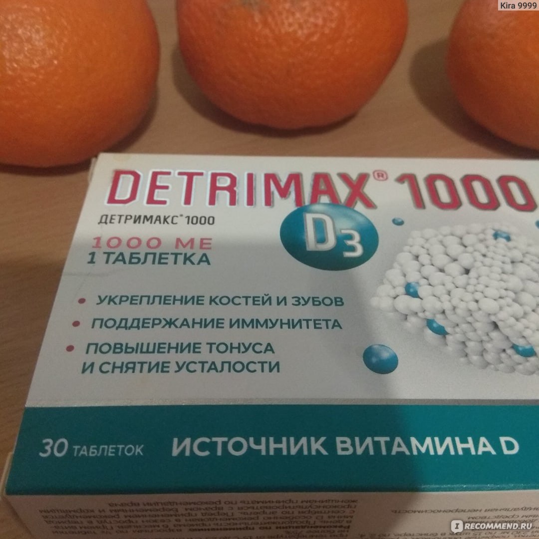 Детримакс д3 1000