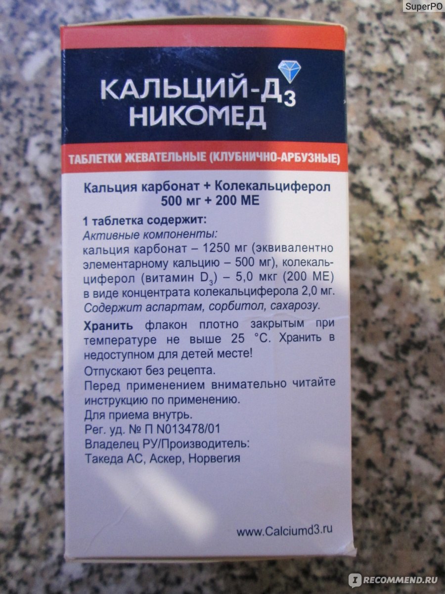 Как пить кальций. Кальций-д3 Никомед состав. Кальций-д3 Никомед дозировка. Состав кальций д3 Никомед состав. Кальций дэ 3 Никомед состав.