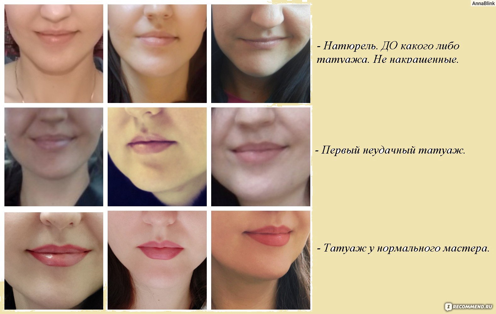 Советы Мастеров в перманентном макияже губ