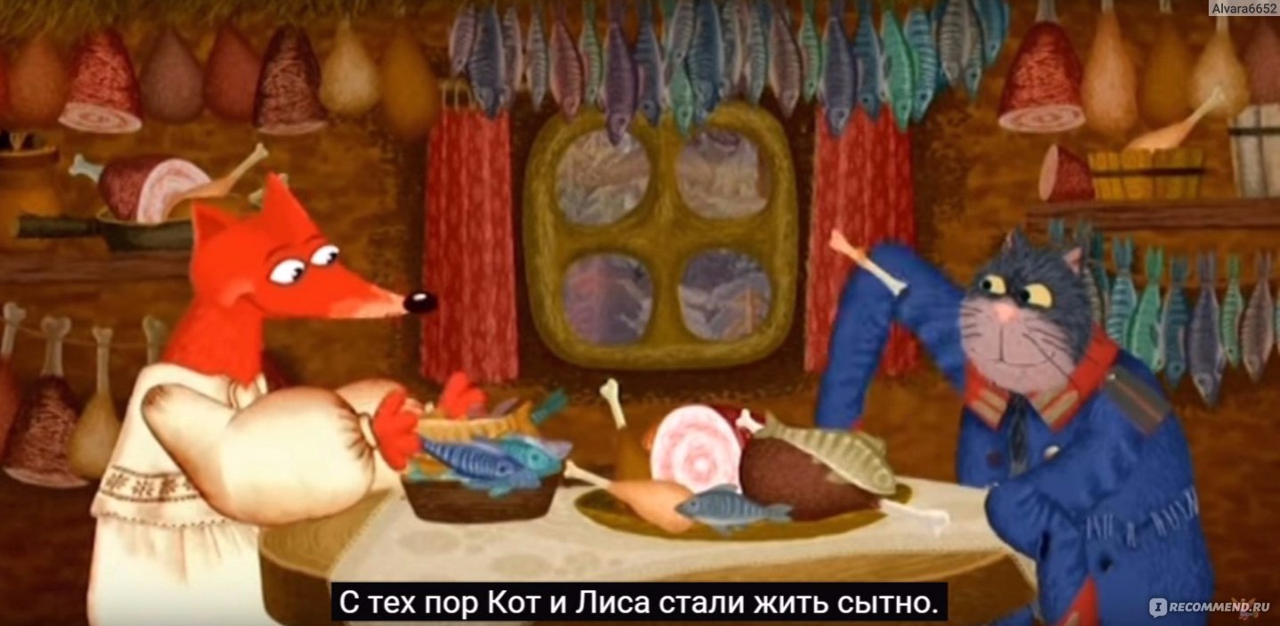 Гора самоцветов - Кот и Лиса (The cat and the fox) Русская сказка -  «Прекрасная и поучительная сказка» | отзывы