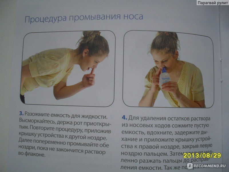 Правильное промывание носа в домашних условиях. Как промывать нос. Для промывания носа для детей. Положение головы при промывании носа. Профилактическое промывание носа.