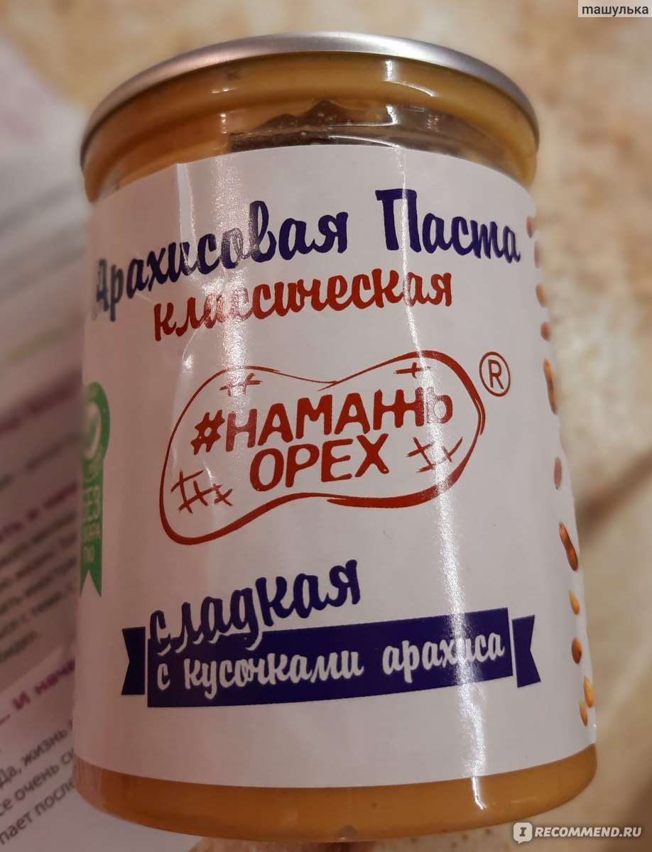 Арахисовая паста Намажь орех Без сахара С кусочками арахиса Сладкая ...