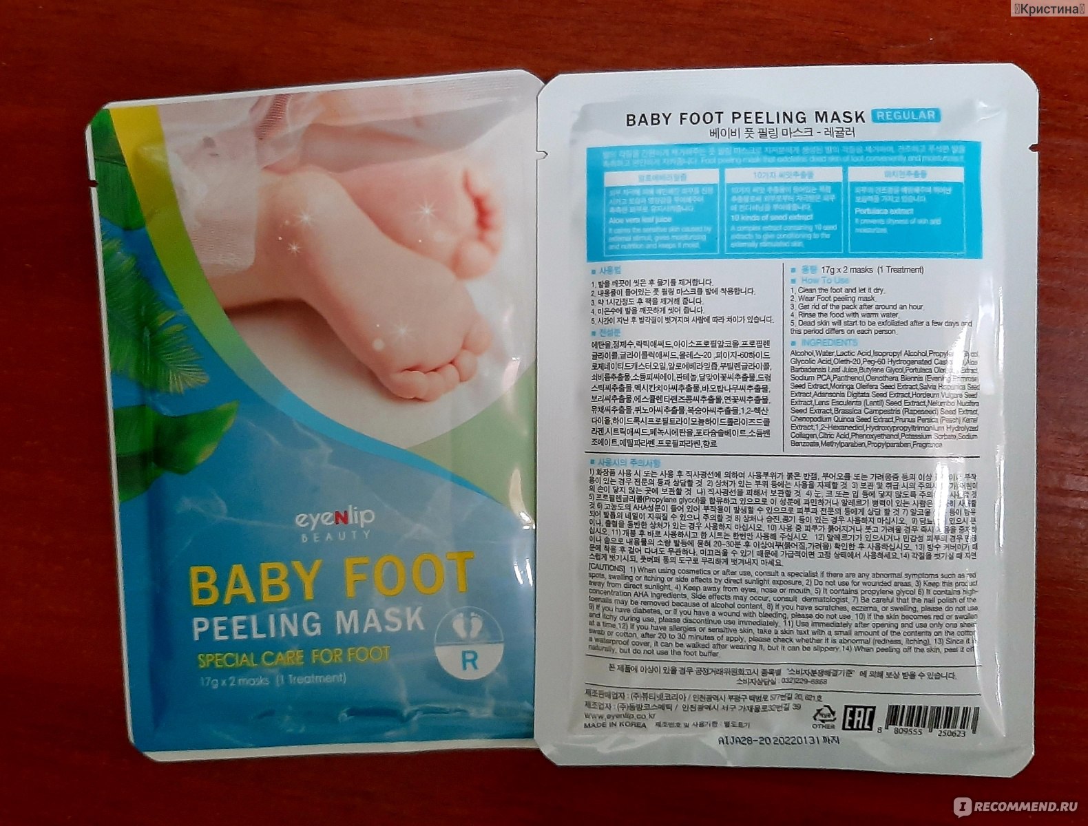 Маска-носочки для ног Eyenlip Baby Foot Peeling Mask фото