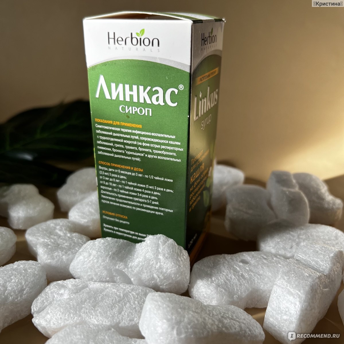 Лекарственный препарат Herbion Naturals Линкас сироп без сахара - «Приятный  растительный сироп от кашля. В нём нет сахара, но все равно сладко.» |  отзывы