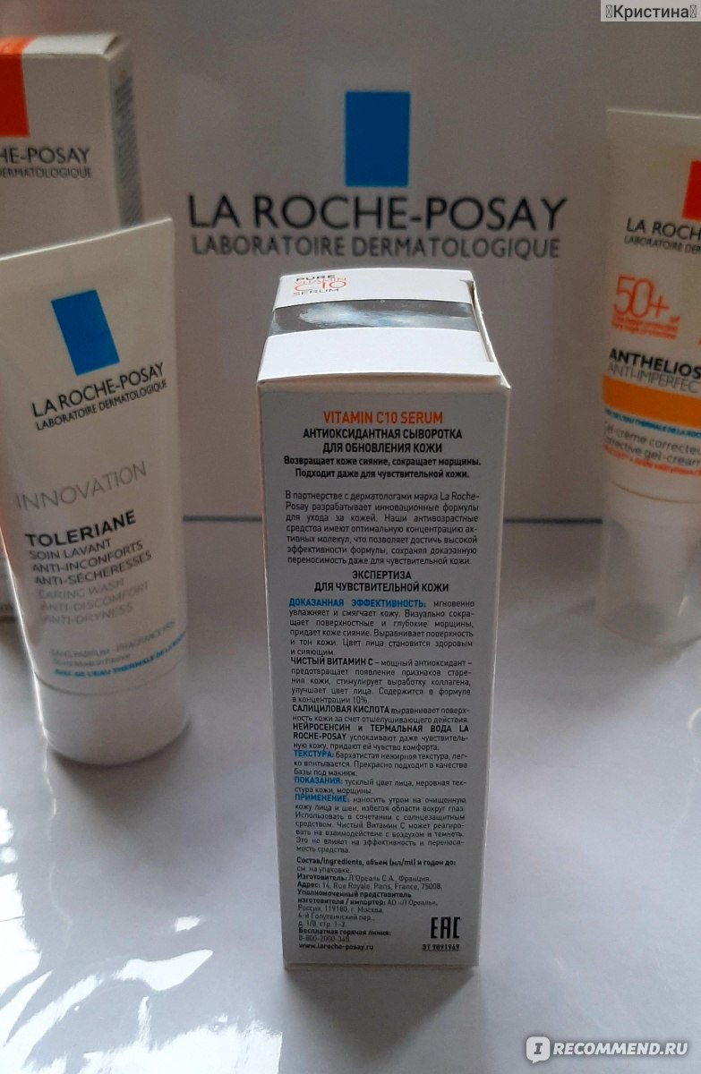 Сыворотка для лица La Roche Posay Pure vitamin C10 serum фото