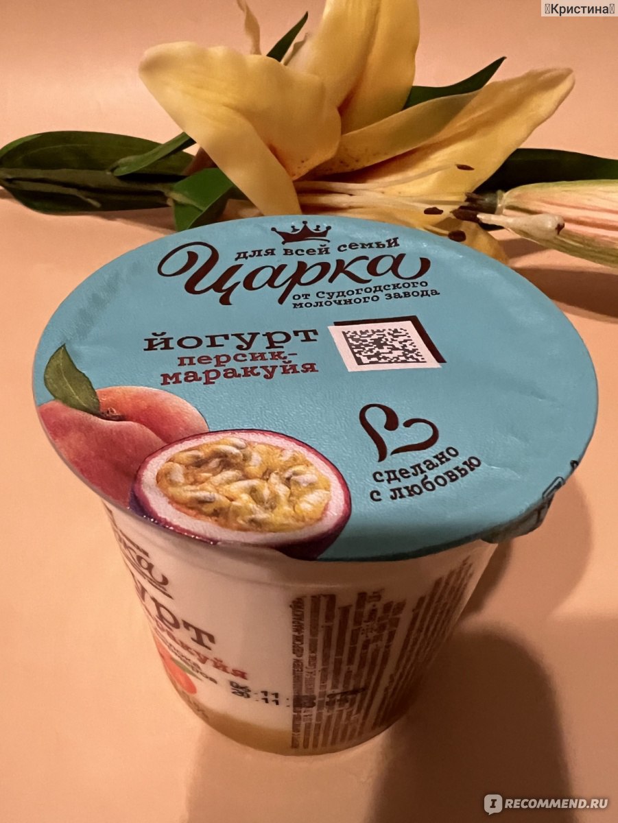 Йогурт Царка Фруктовый (персик-маракуйя), 3,5% - «Йогурт с кусочками ...
