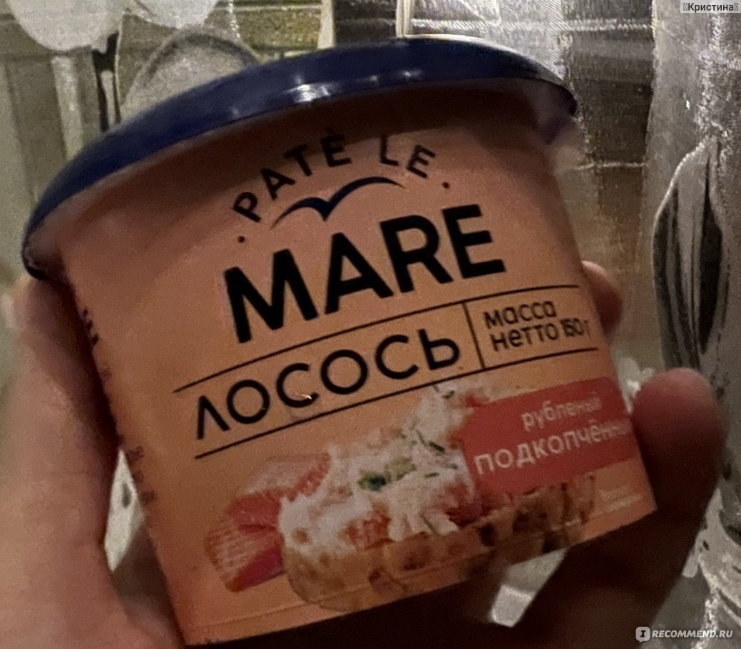 Паста из морепродуктов Балтийский Берег Pate Le Mare лосось рубленный  подкопченный - «Необычная паста из копченого лосося. Что-то меня в ней  отталкивает…» | отзывы