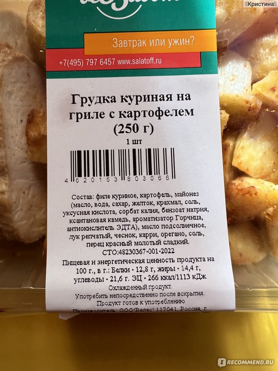 Грудка куриная Еда БезЗабот на гриле с картофелем - «Вкусный обед за пару  сотен. Аппетитный картофель с золотистой корочкой и курица на гриле.» |  отзывы